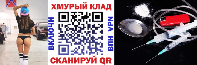Купить закладки  Шимановск  ГЕРОИН герыч 