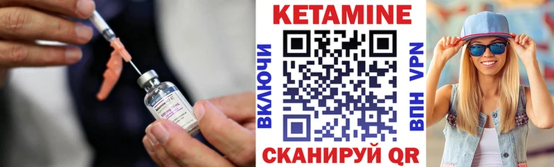 Кетамин VHQ  Купить закладки  Шимановск 