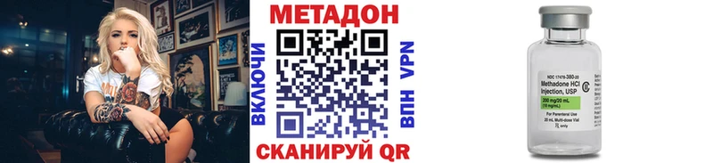 Метадон VHQ  Купить где  Шимановск 