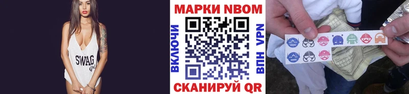 Марки 25I-NBOMe 1500мкг  Купить где  Шимановск 